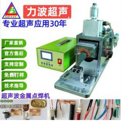 超聲波金屬點焊機(jī) 端子焊接機(jī) 新能源軟包電芯電池轉(zhuǎn)鎳 銅箔鋁箔