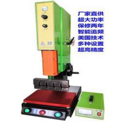 供應(yīng)力波超聲波熔接機，焊接機，清洗機，超音波