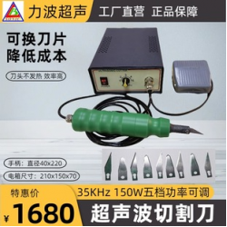  超聲波切割刀超聲波車燈切皮革布料塑膠木雕3D打印diy光固化水口