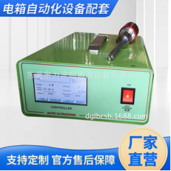 大量批發(fā)35K40K45K50K60K70K超聲波發(fā)生器 電箱自動(dòng)化設(shè)備配套