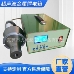 批發(fā)15K4200智能自動(dòng)追頻數(shù)字電路超聲波發(fā)生器 超聲波金屬焊電箱