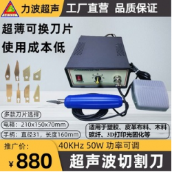 超聲波切割刀超聲雕刻刀皮革布料塑膠木雕3D打印diy光固化切水口