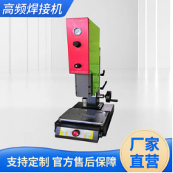 高精度35K40K超聲波熔接機 高頻焊接機 ,高品質(zhì)超音波焊接機